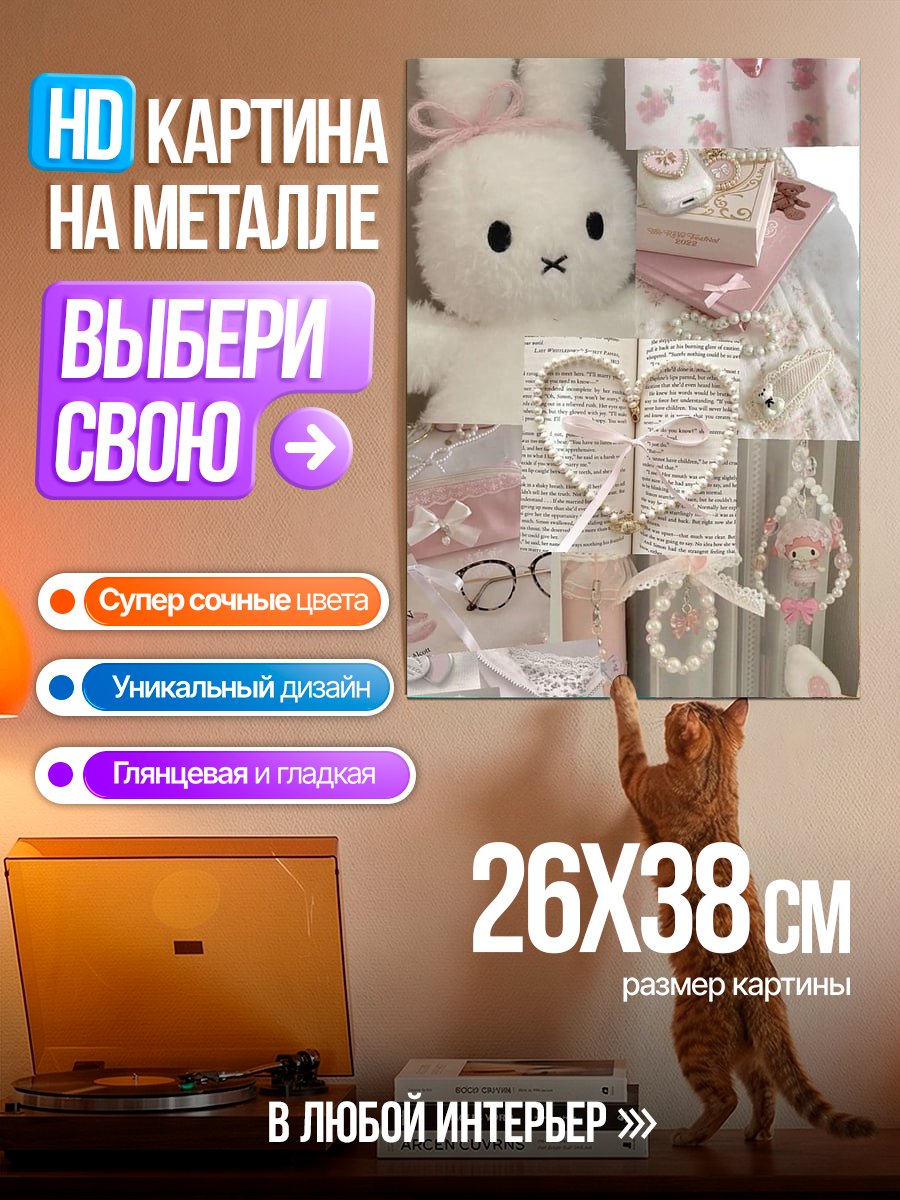 Картина на металле Милый кролик