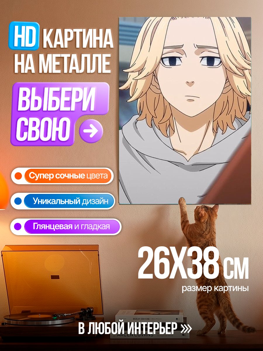 Картина на металле Манджиро Сано