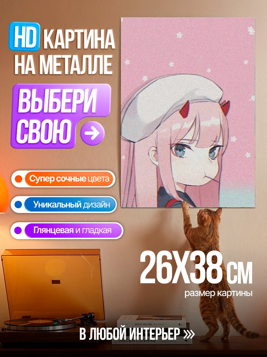 Картина на металле Девушка с рожками