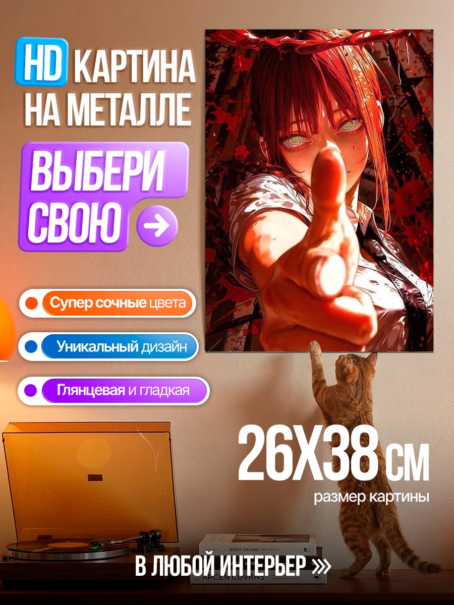 Картина на металле Макима с пистолетом