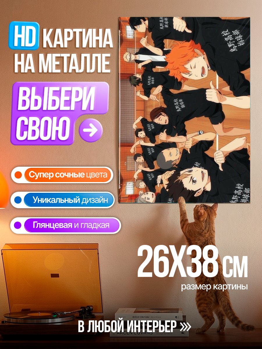 Картина на металле Команда волейболистов