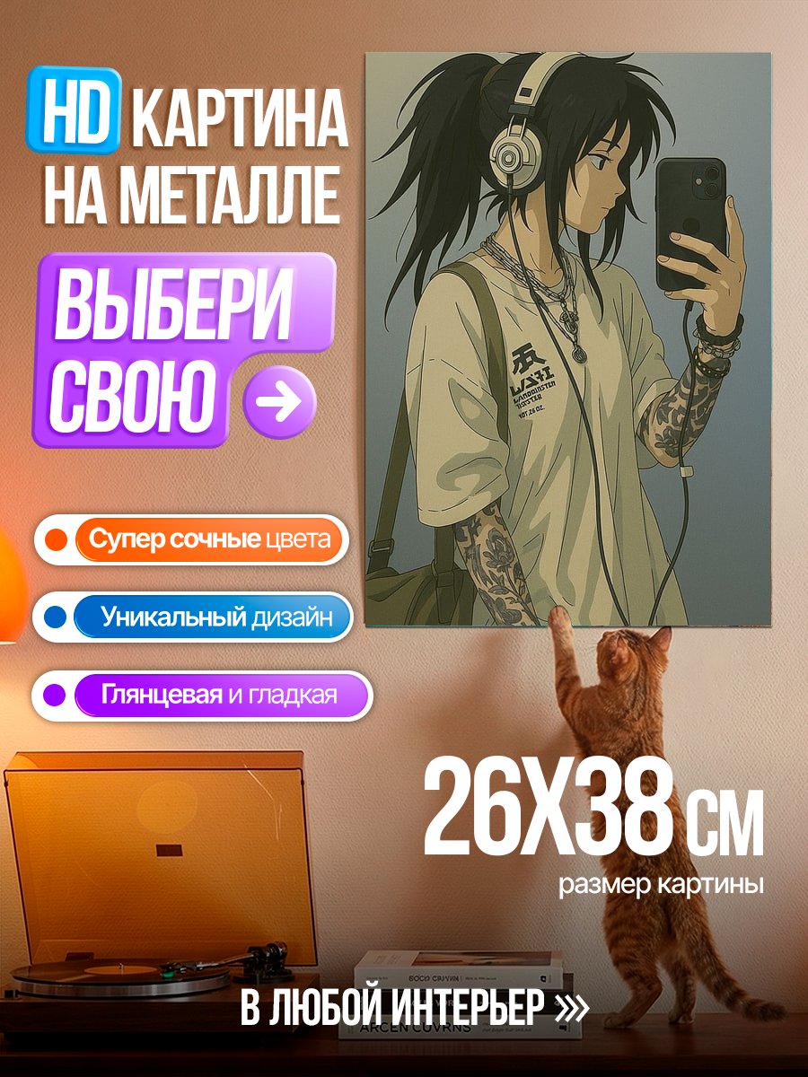 Картина на металле Девушка с татуировками и наушниками