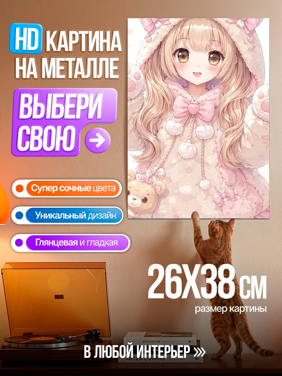 Картина на металле Милая девочка в костюме
