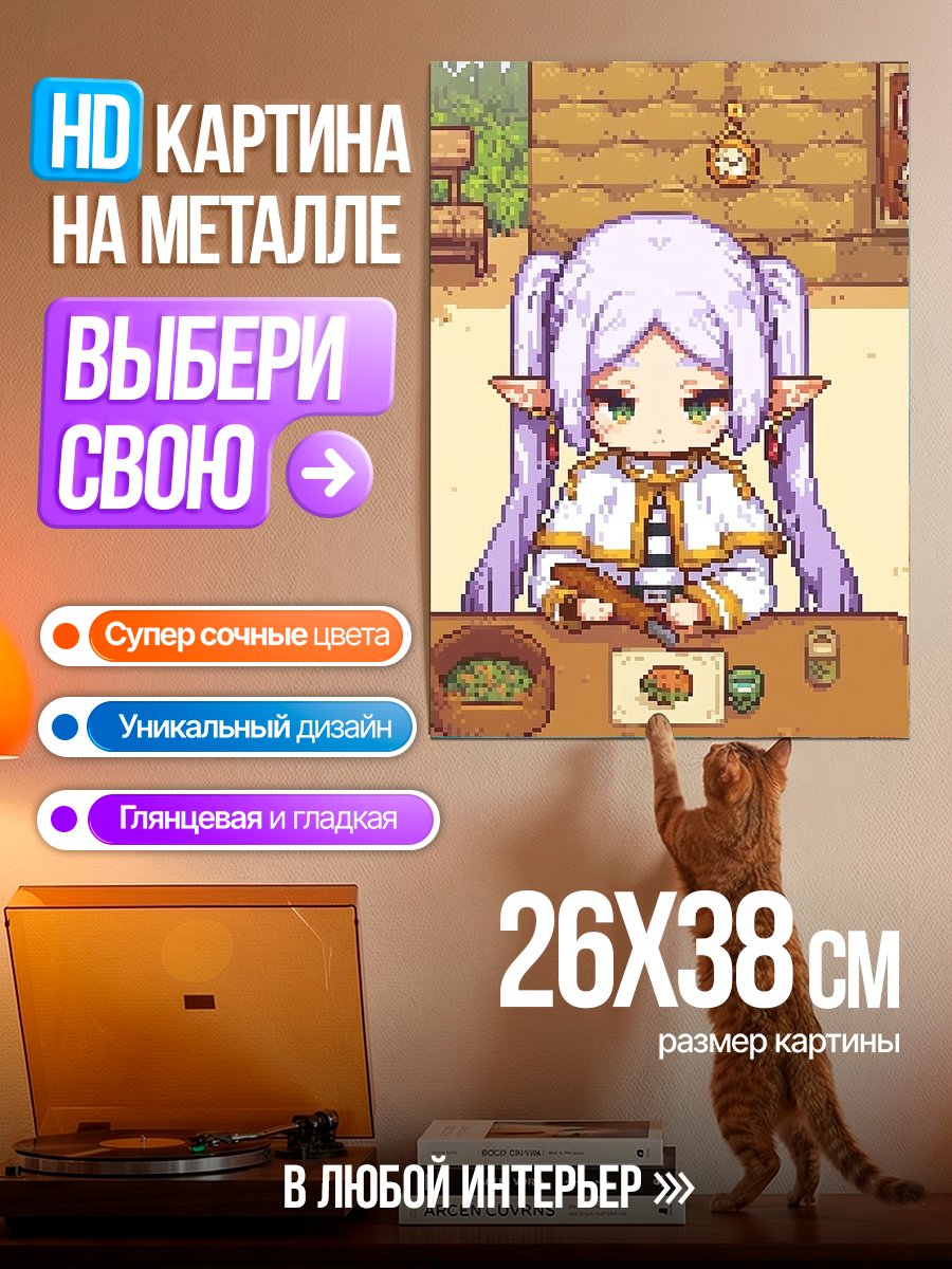 Картина на металле Эльфийка в пиксель арте