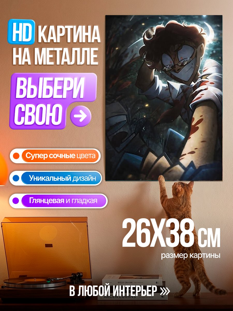 Картина на металле Безумный ученый арт