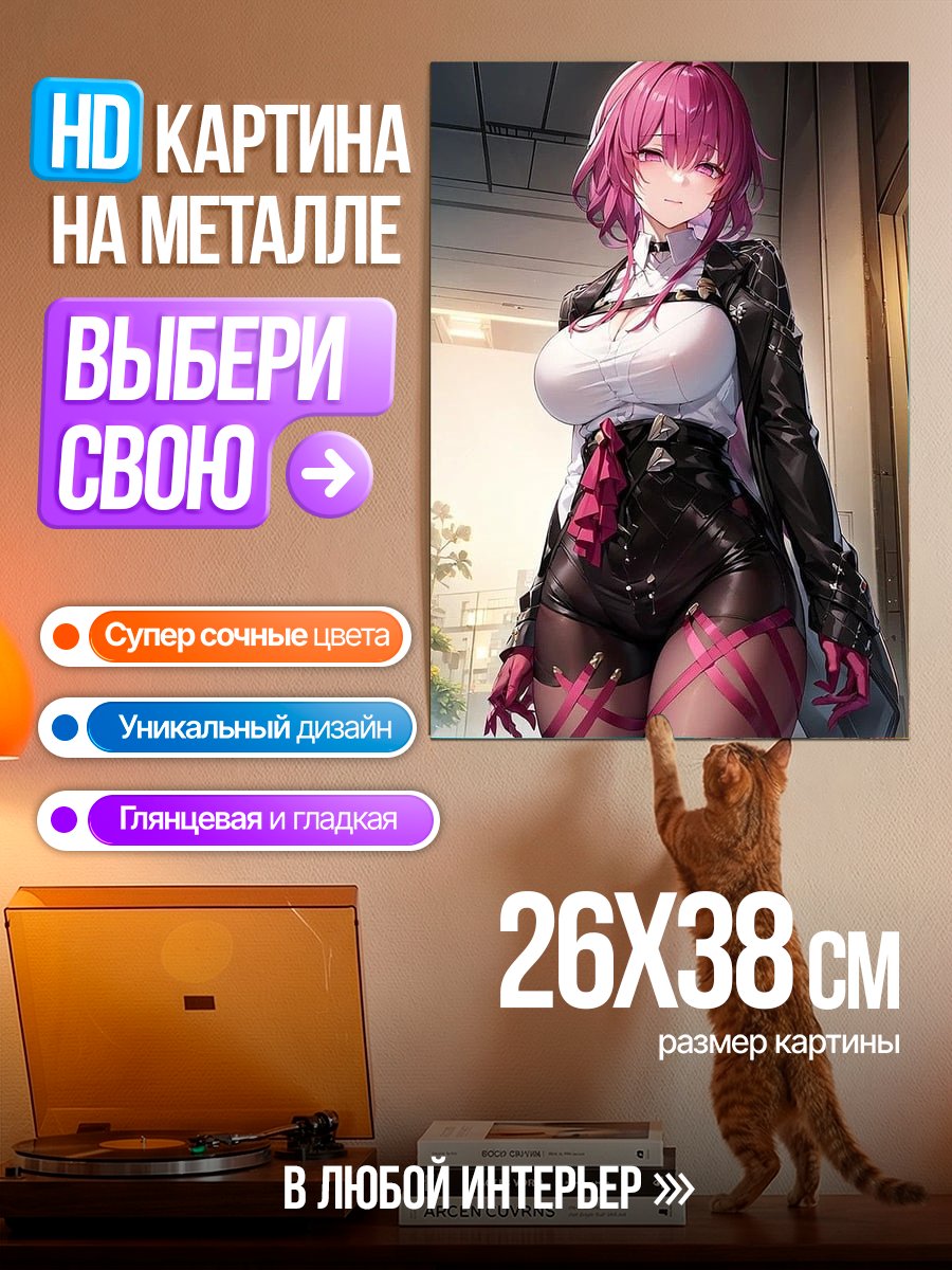 Картина на металле Аниме девушка в костюме