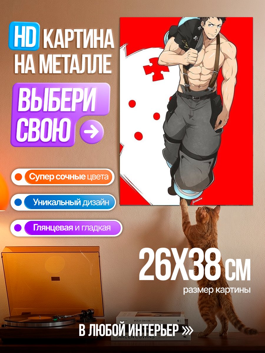 Картина на металле Персонаж Шинджиро
