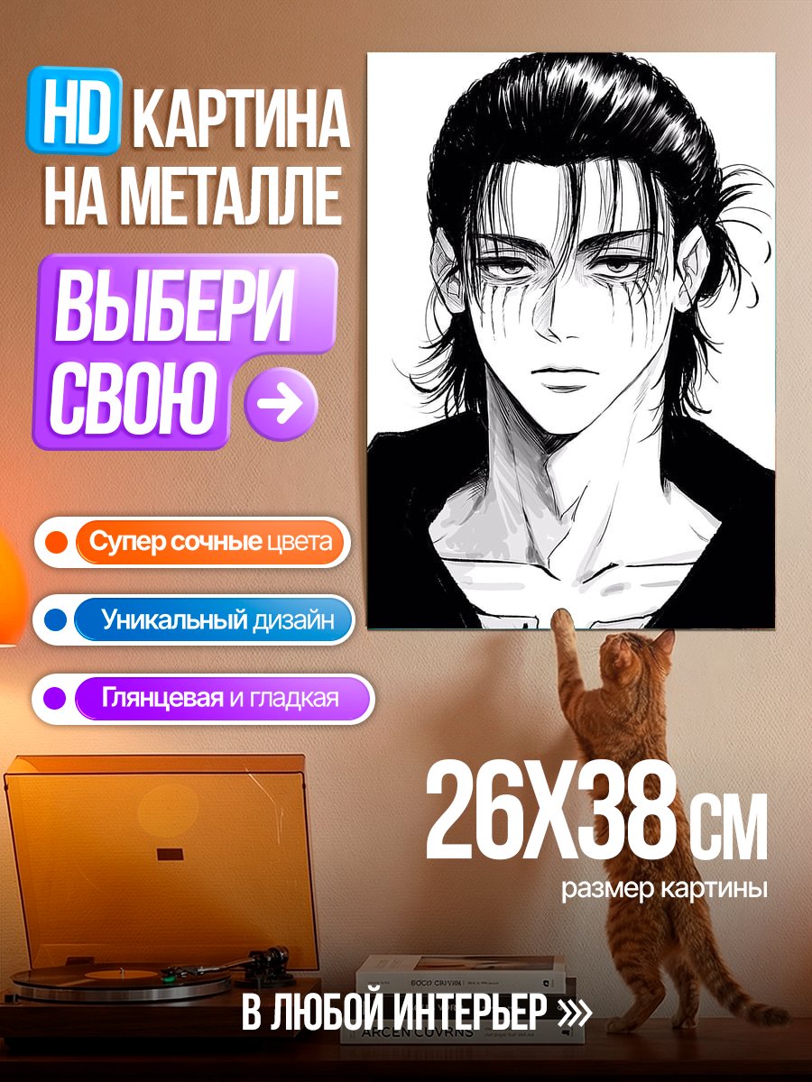 Картина на металле Портрет Эрена Йегера
