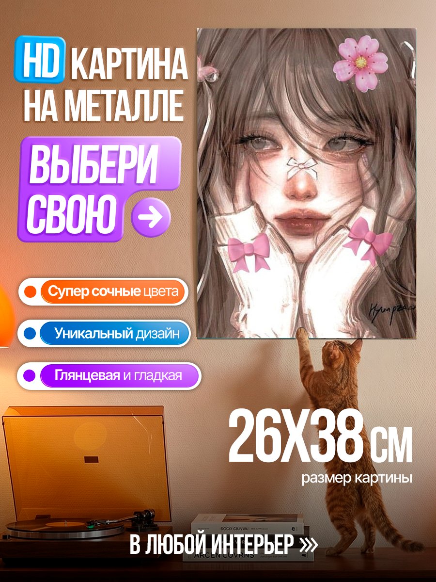 Картина на металле Девушка с цветами