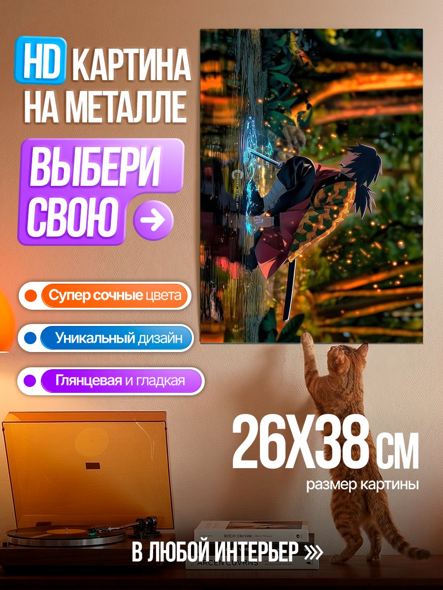Картина на металле Самурай в лесу
