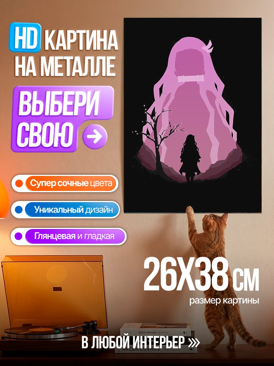 Картина на металле Силуэт девушки