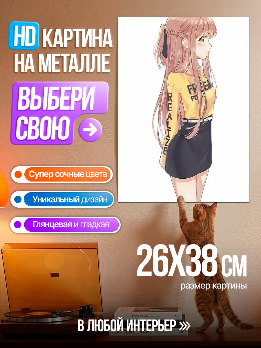 Картина на металле Девушка с надписью