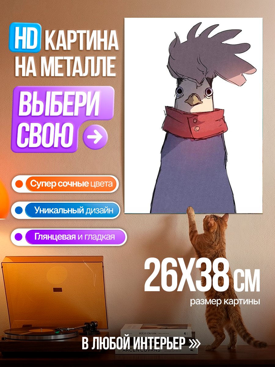 Картина на металле Птица с прической