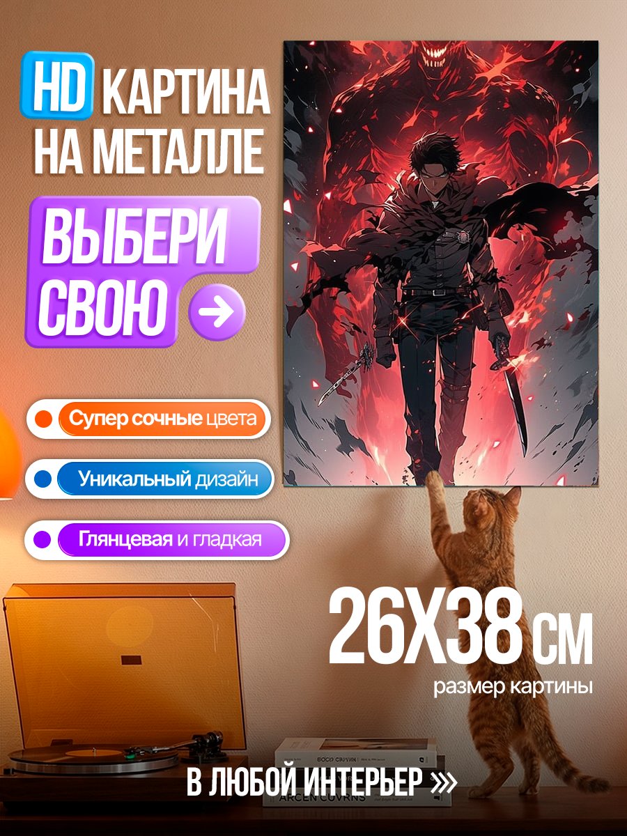 Картина на металле Воин и пламя