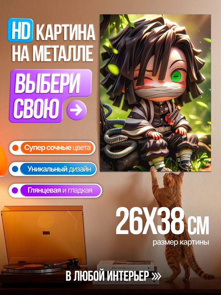 Картина на металле Чиби персонаж