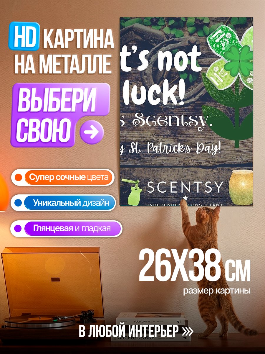 Картина на металле Сентябрьский день