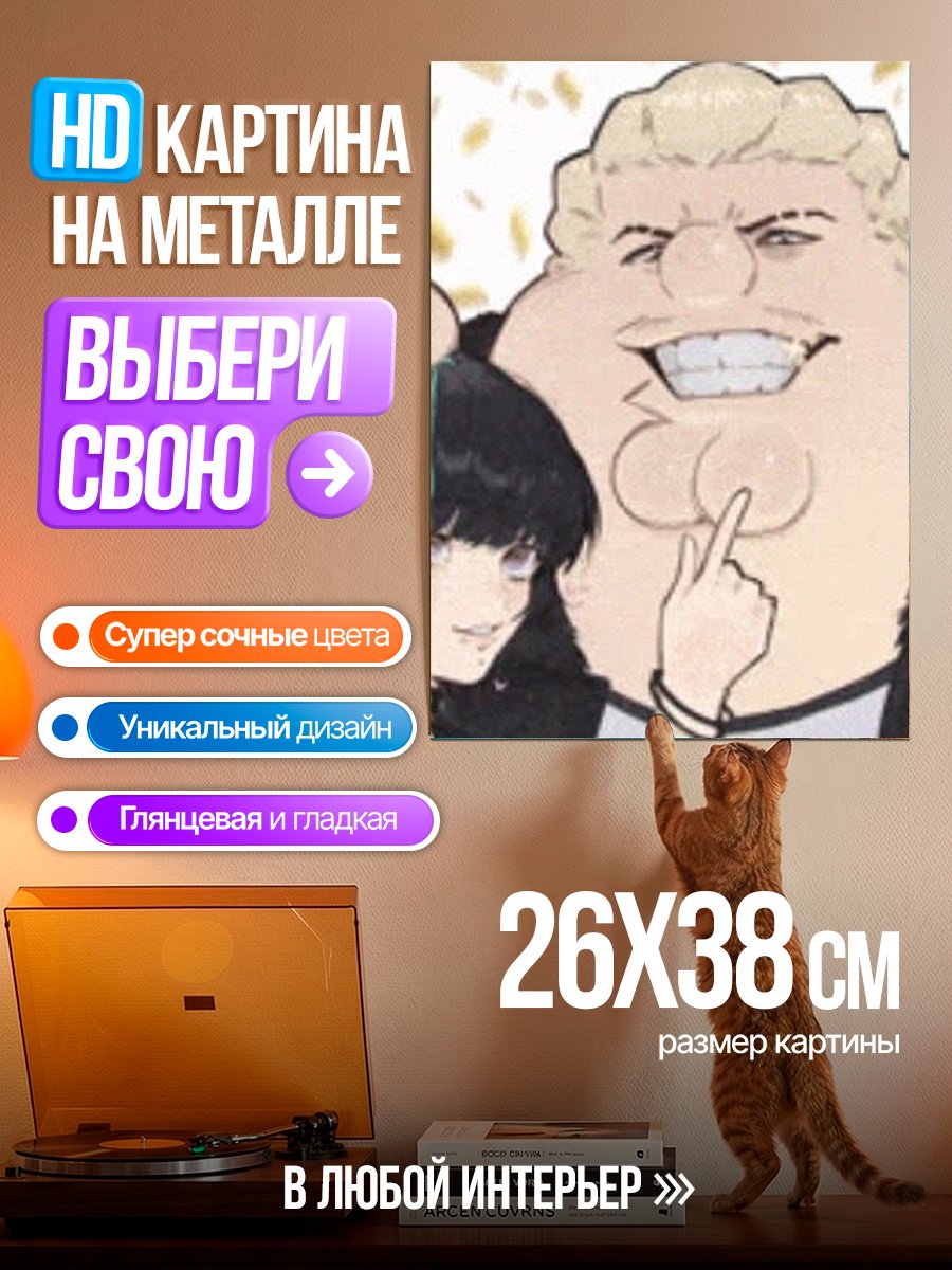 Картина на металле Два аниме персонажа