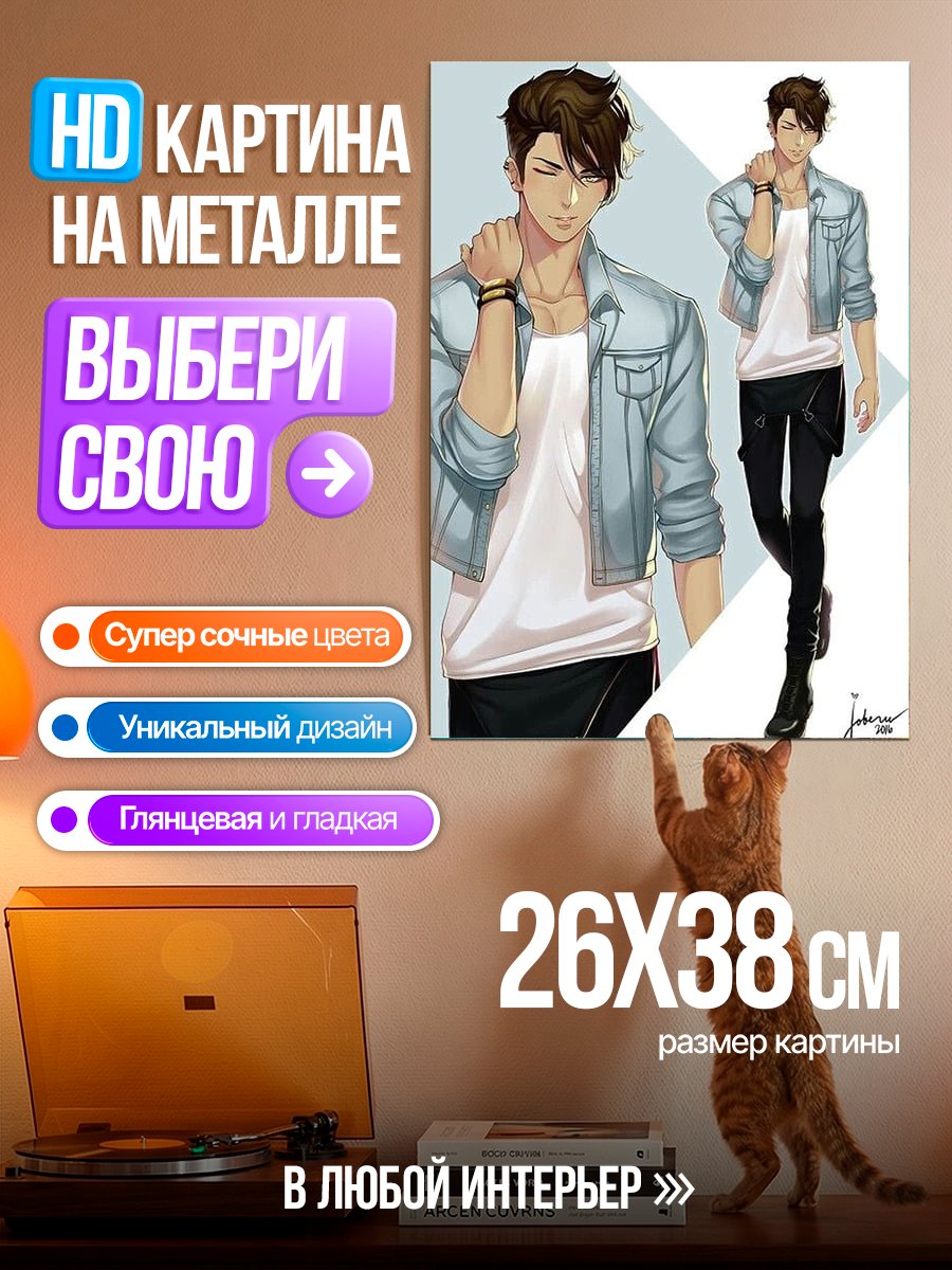 Картина на металле Аниме парень в джинсовке