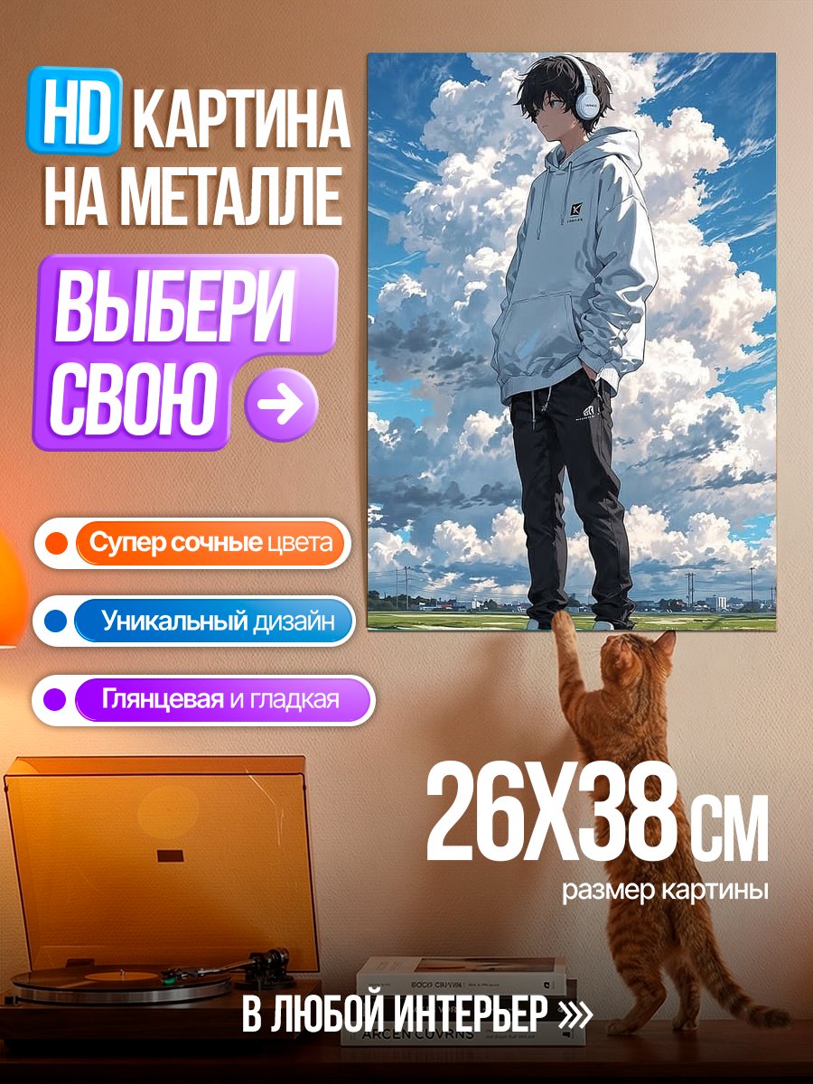 Картина на металле Парень в наушниках