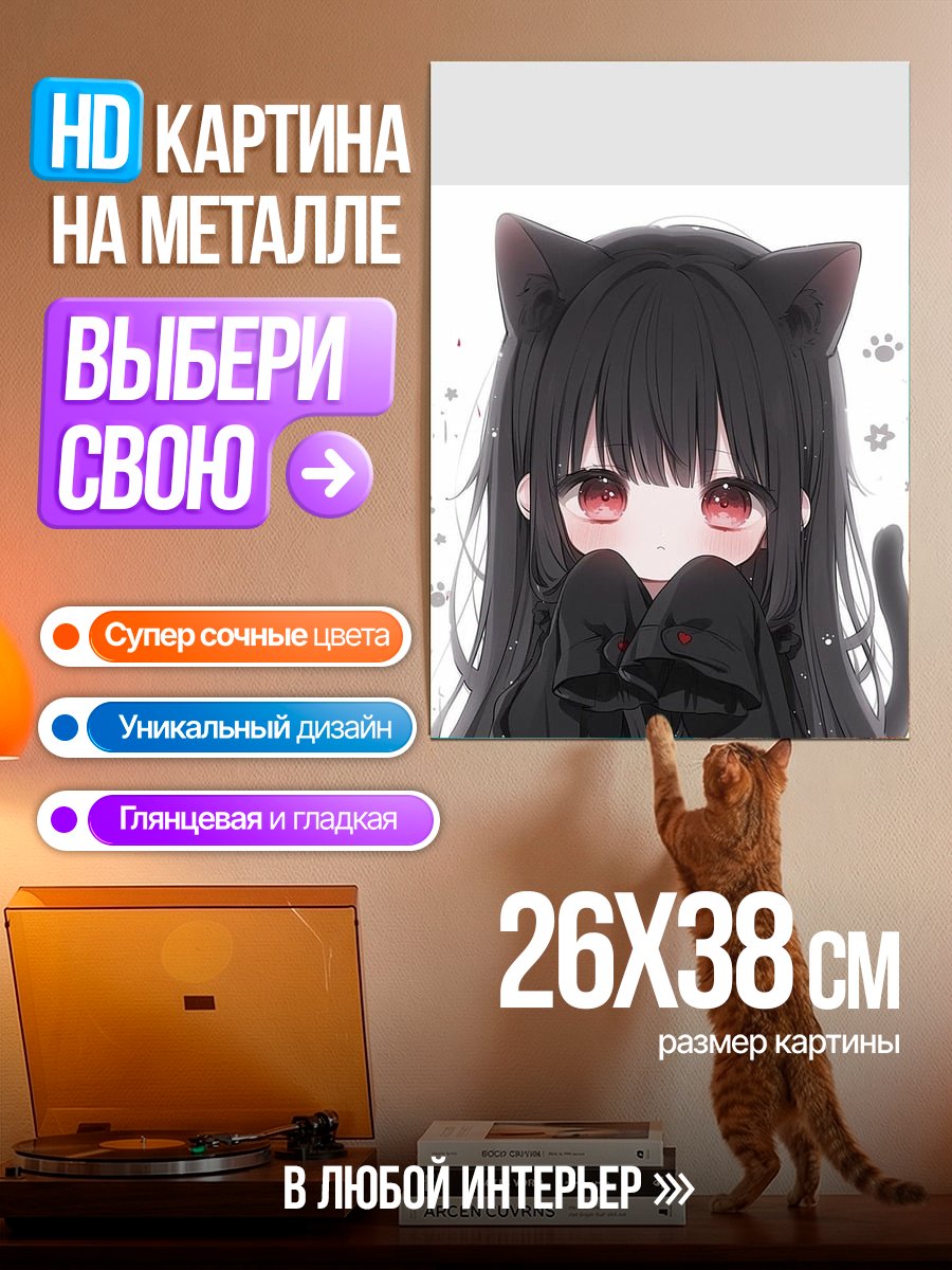 Картина на металле Черная кошка аниме