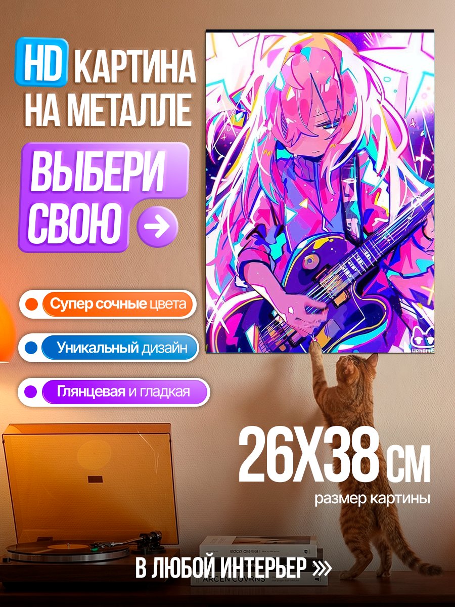 Картина на металле Девушка с гитарой