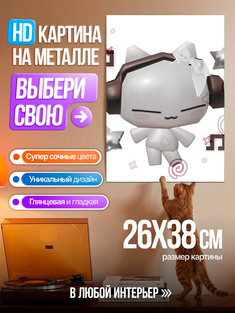 Картина на металле Кот в наушниках