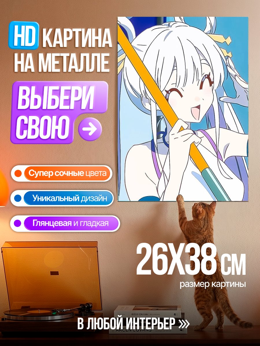 Картина на металле Аниме девушка с посохом