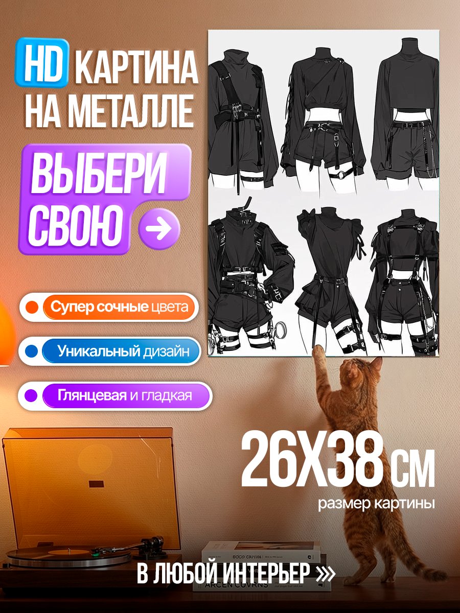Картина на металле Стильный готический наряд