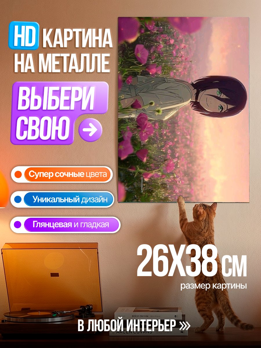 Картина на металле Девушка в поле цветов
