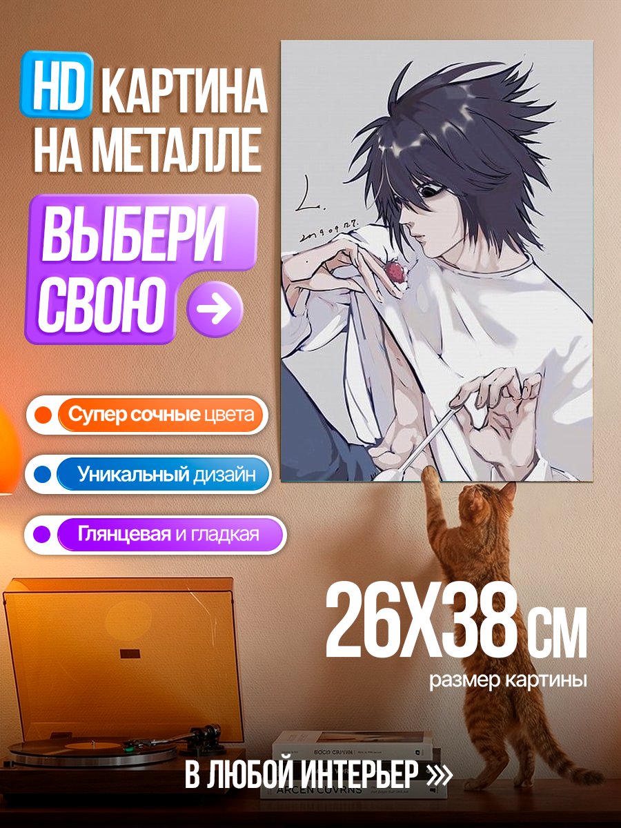 Картина на металле Персонаж L