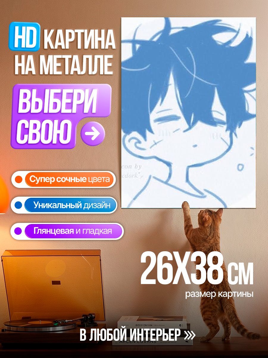 Картина на металле Сонный мальчик