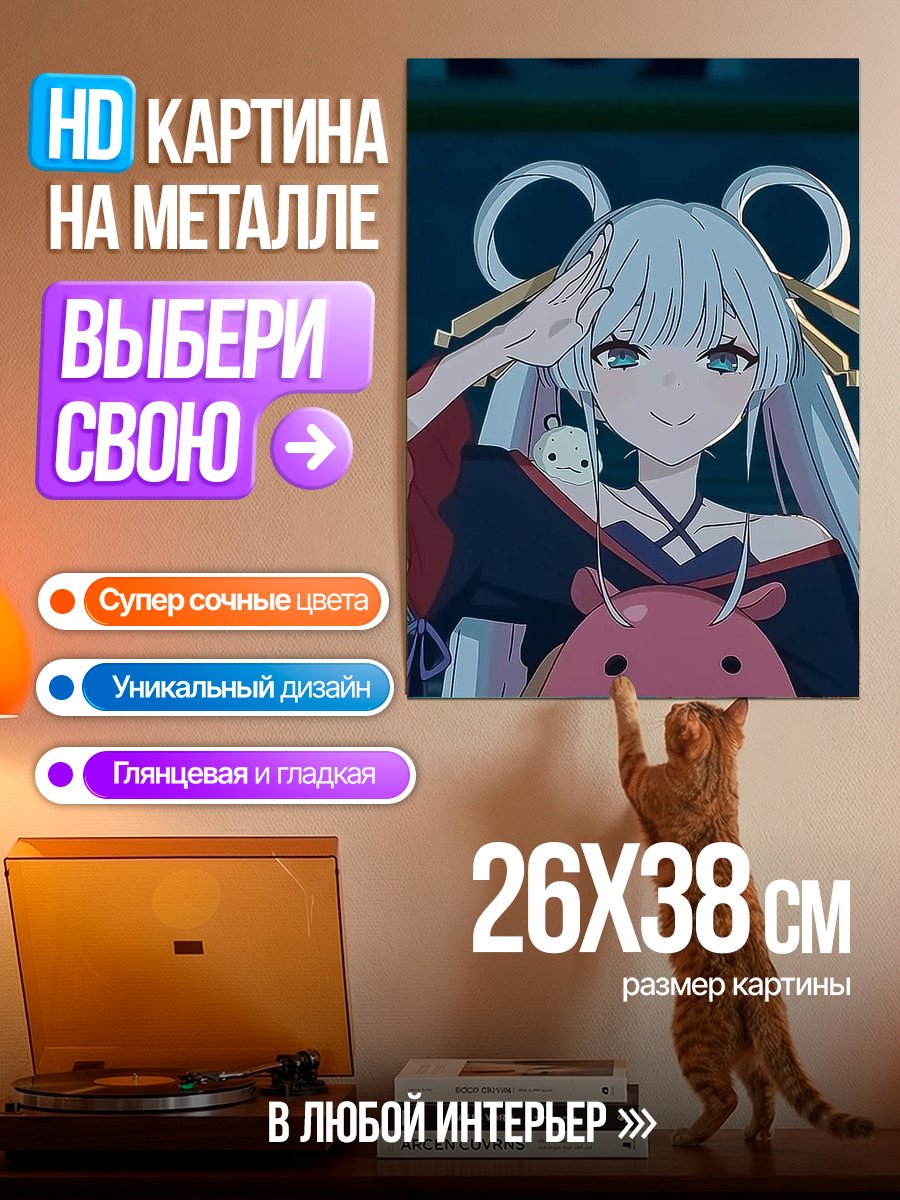 Картина на металле Аяка