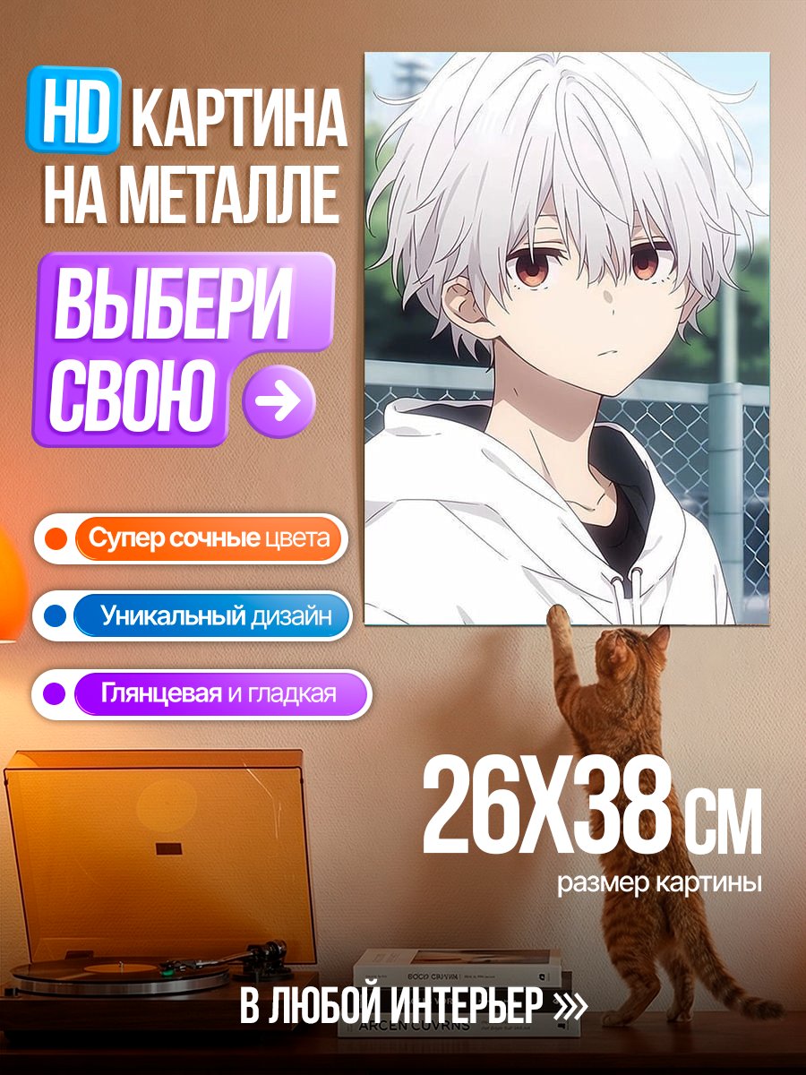 Картина на металле Аниме парень с белыми волосами