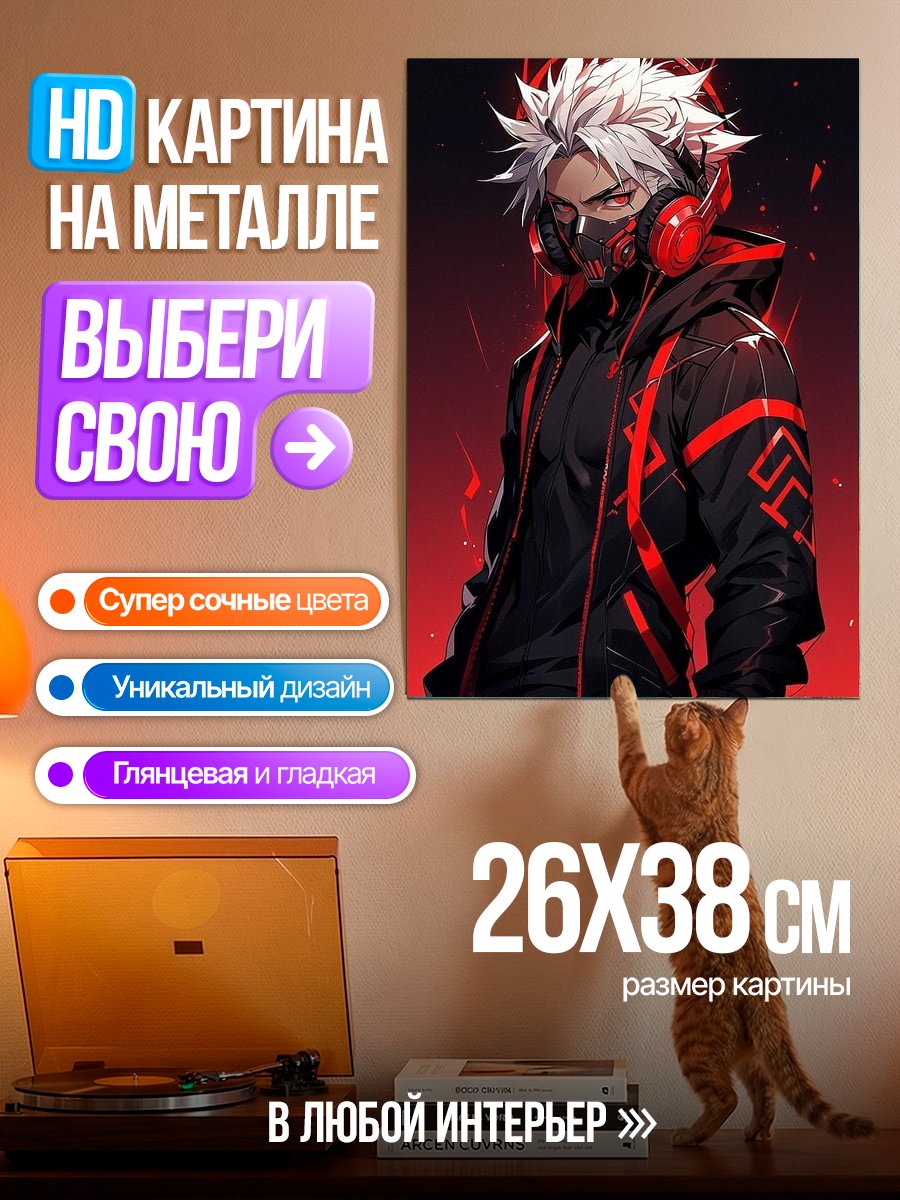 Картина на металле Аниме киберпанк парень