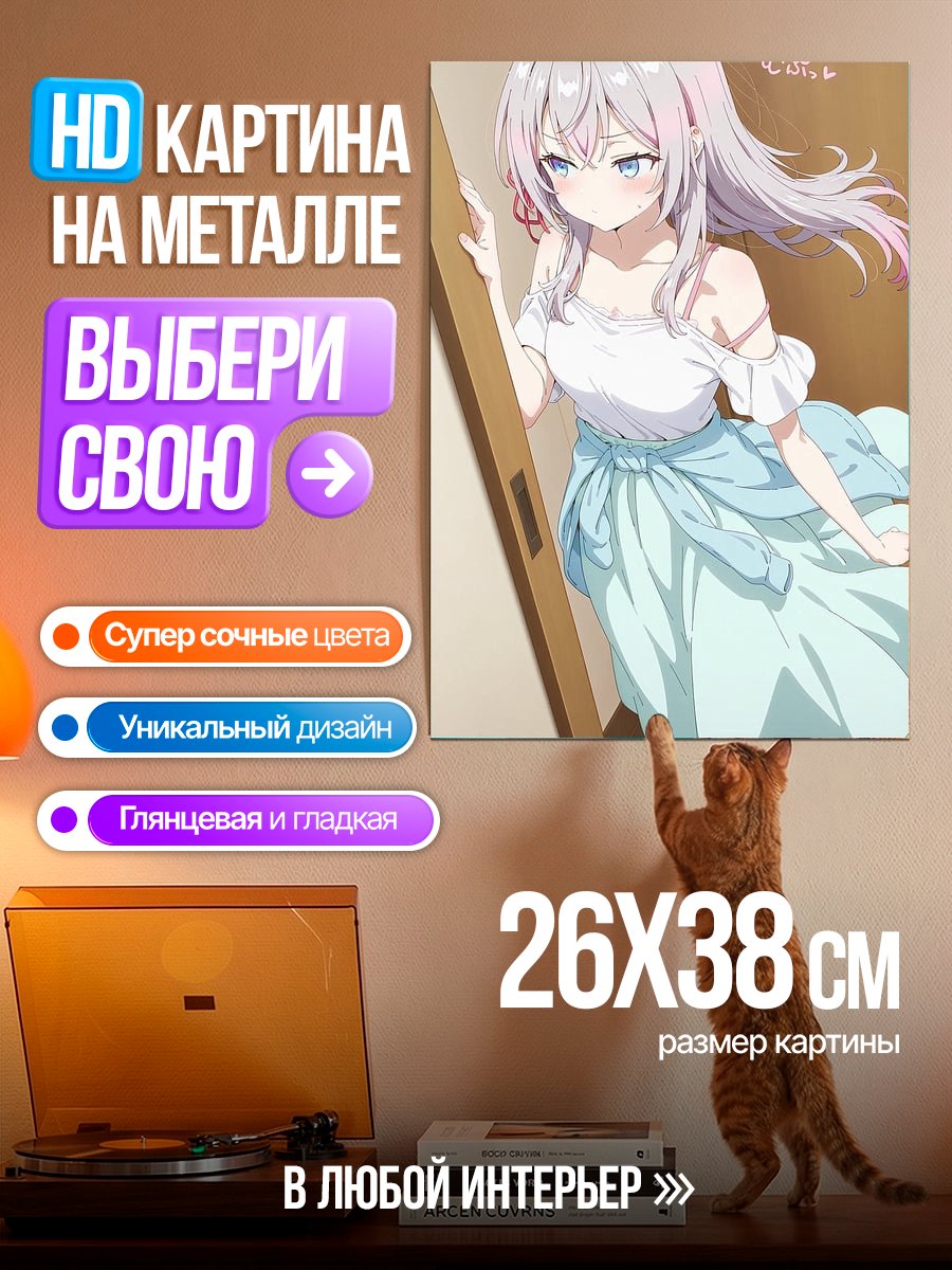 Картина на металле Аниме девушка в платье