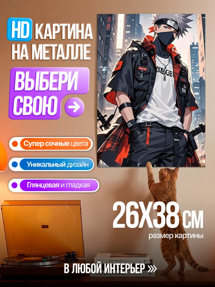Картина на металле Какаши в стиле киберпанк