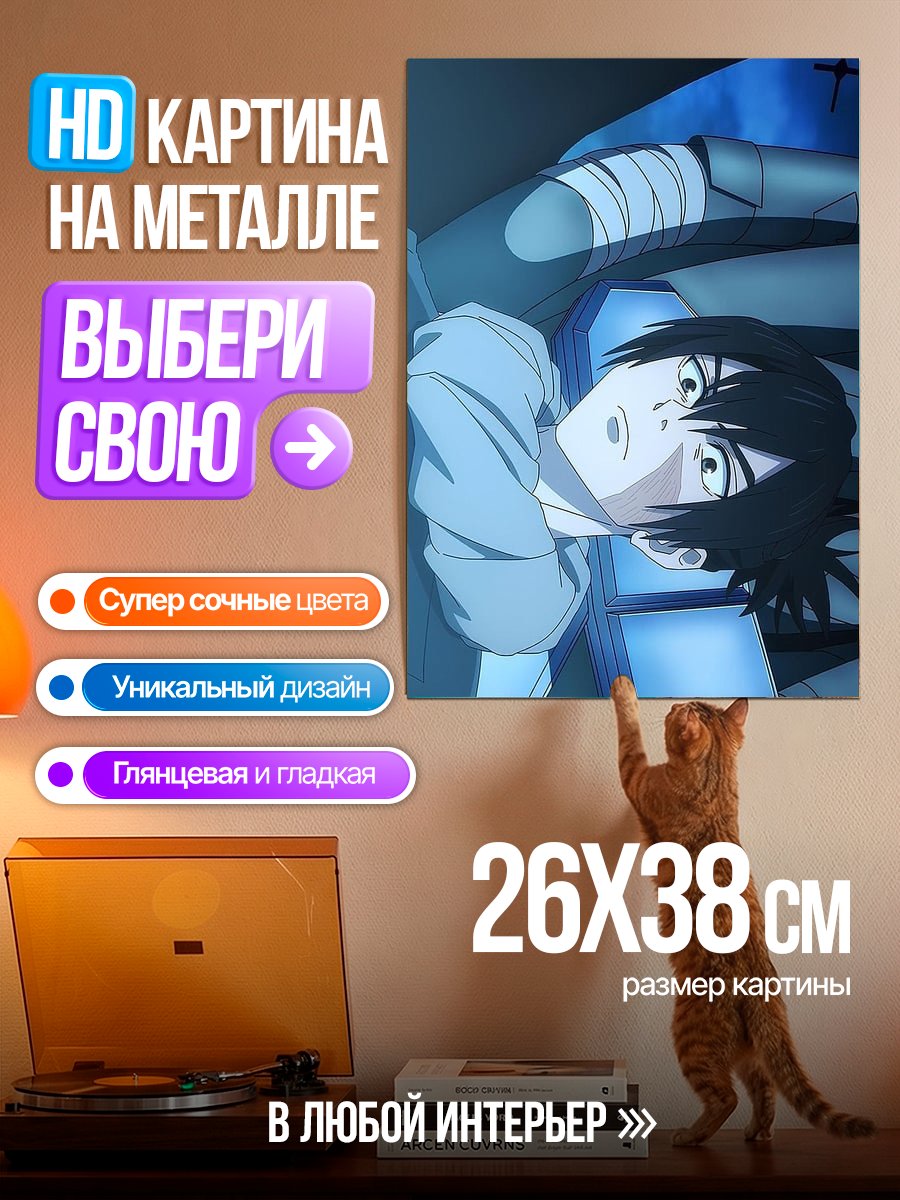Картина на металле Аниме парень в синем