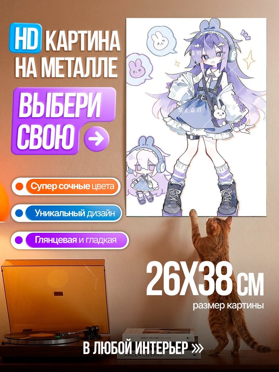 Картина на металле Милая аниме девочка