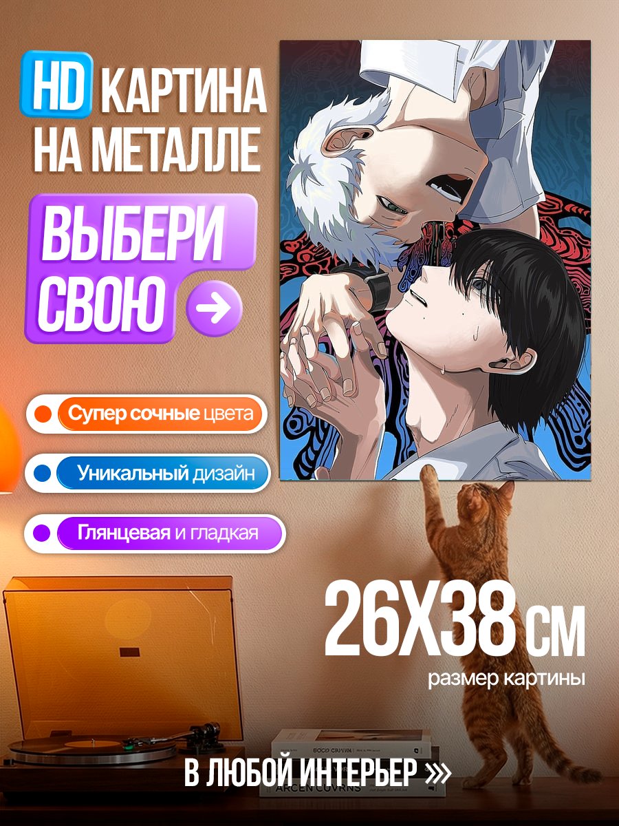 Картина на металле Аниме пара