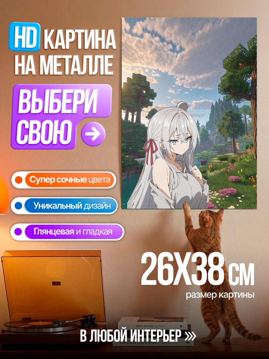 Картина на металле Девушка в стиле аниме