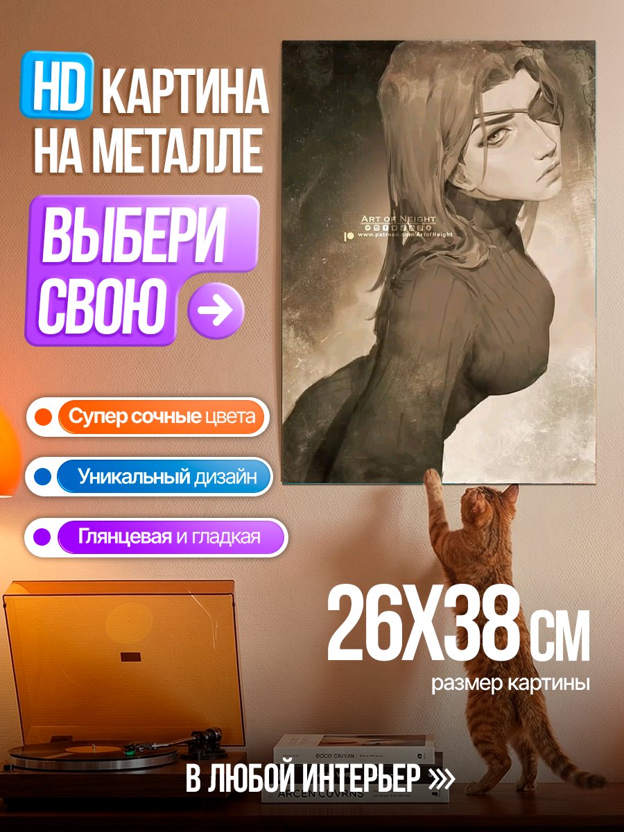 Картина на металле Девушка с повязкой