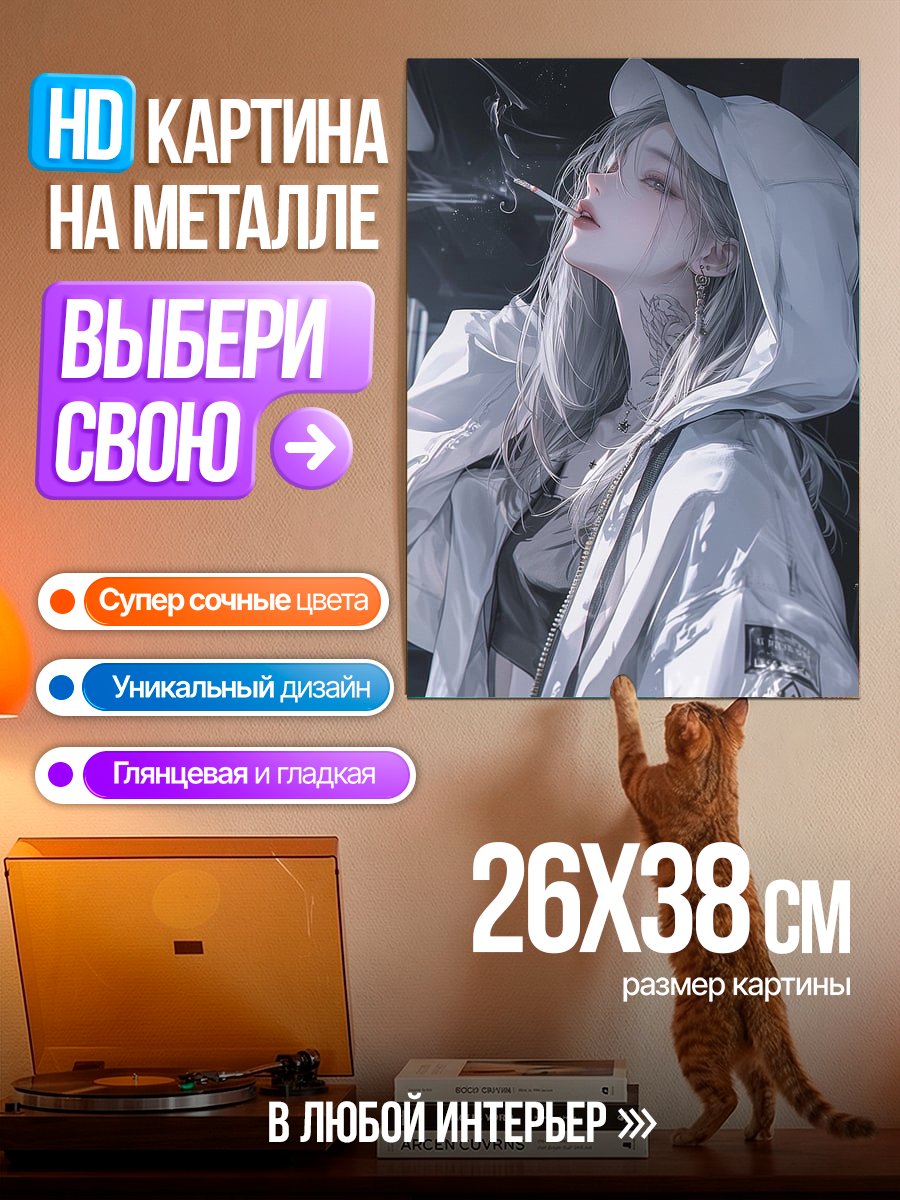 Картина на металле Аниме девушка