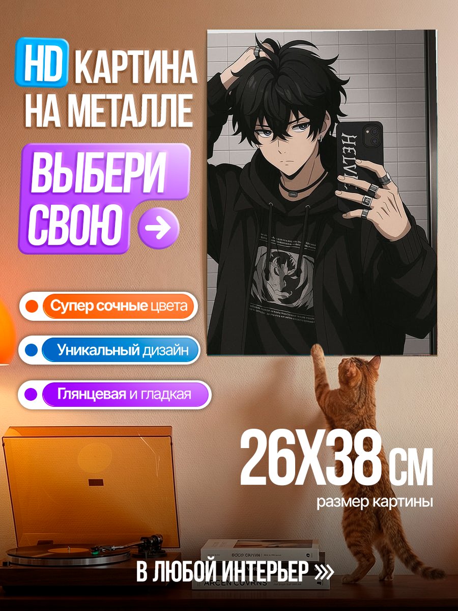 Картина на металле Черный ангел