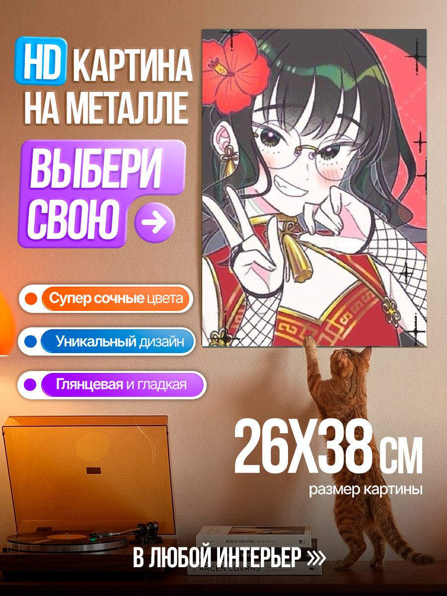 Картина на металле Девушка с цветком