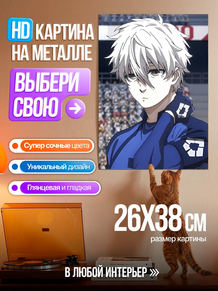 Картина на металле Ичиго Блю Лок