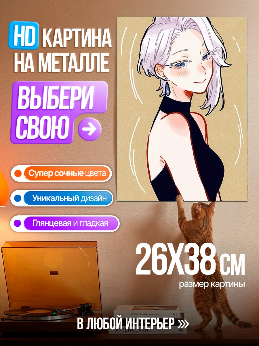 Картина на металле Элегантная девушка в платье