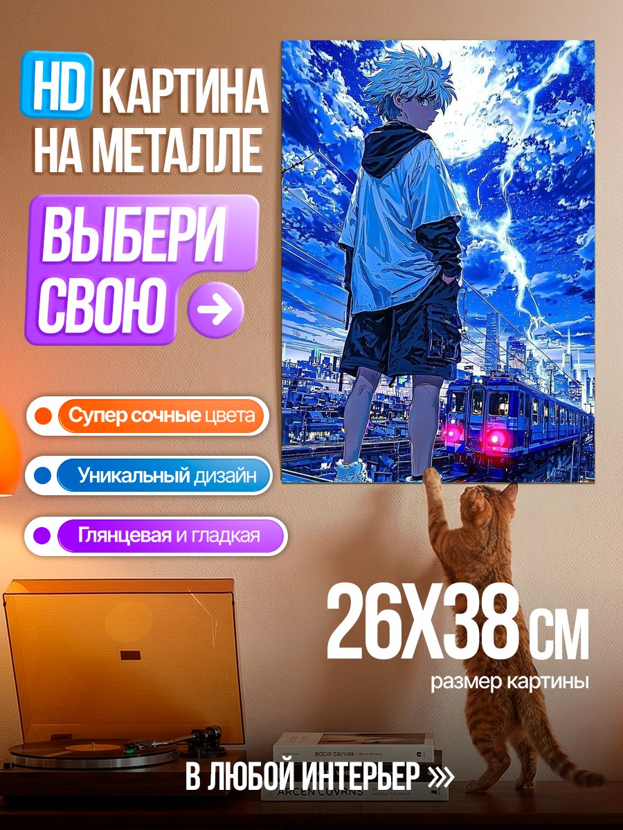 Картина на металле Киберпанк город и парень