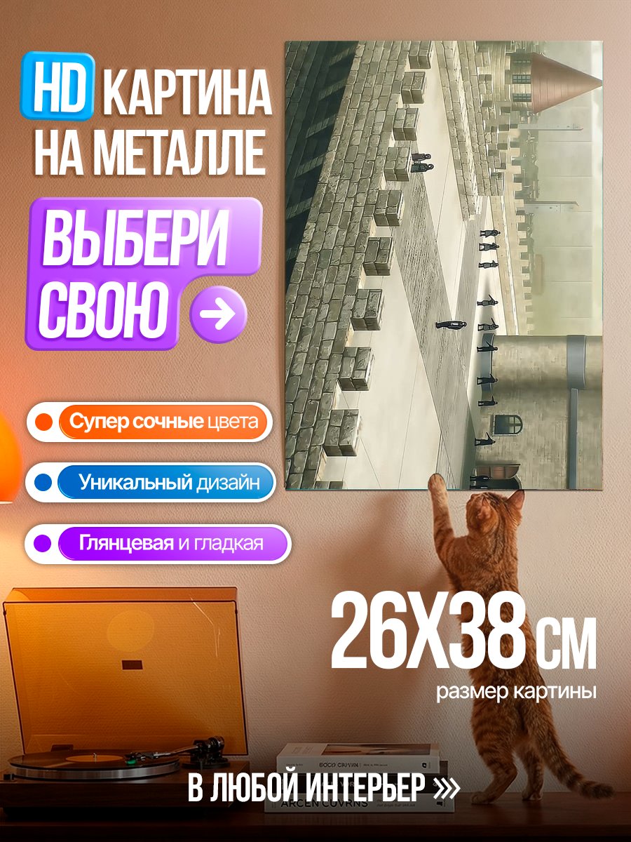 Картина на металле Замок в тумане