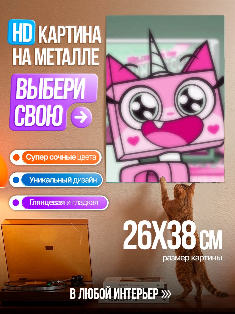 Картина на металле Юникорожка