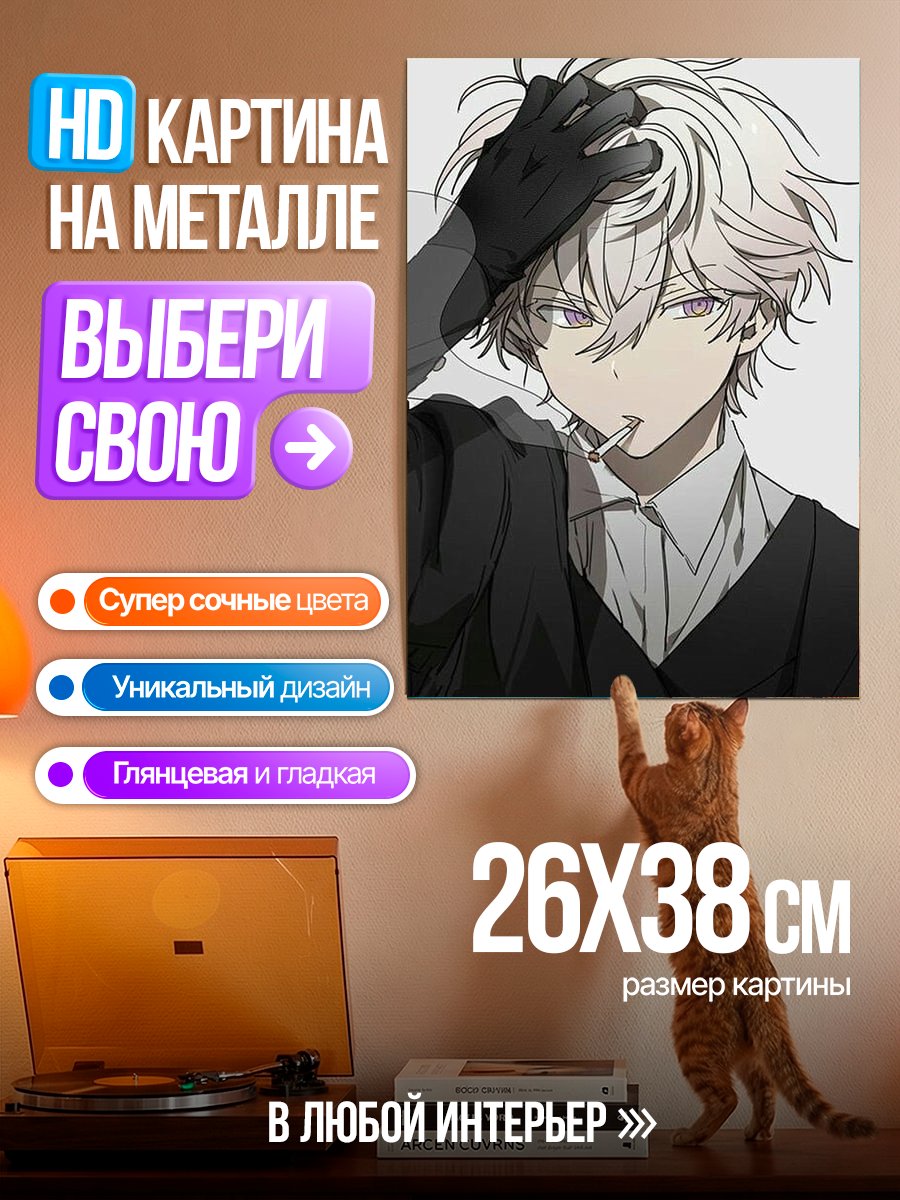 Картина на металле Курящий парень